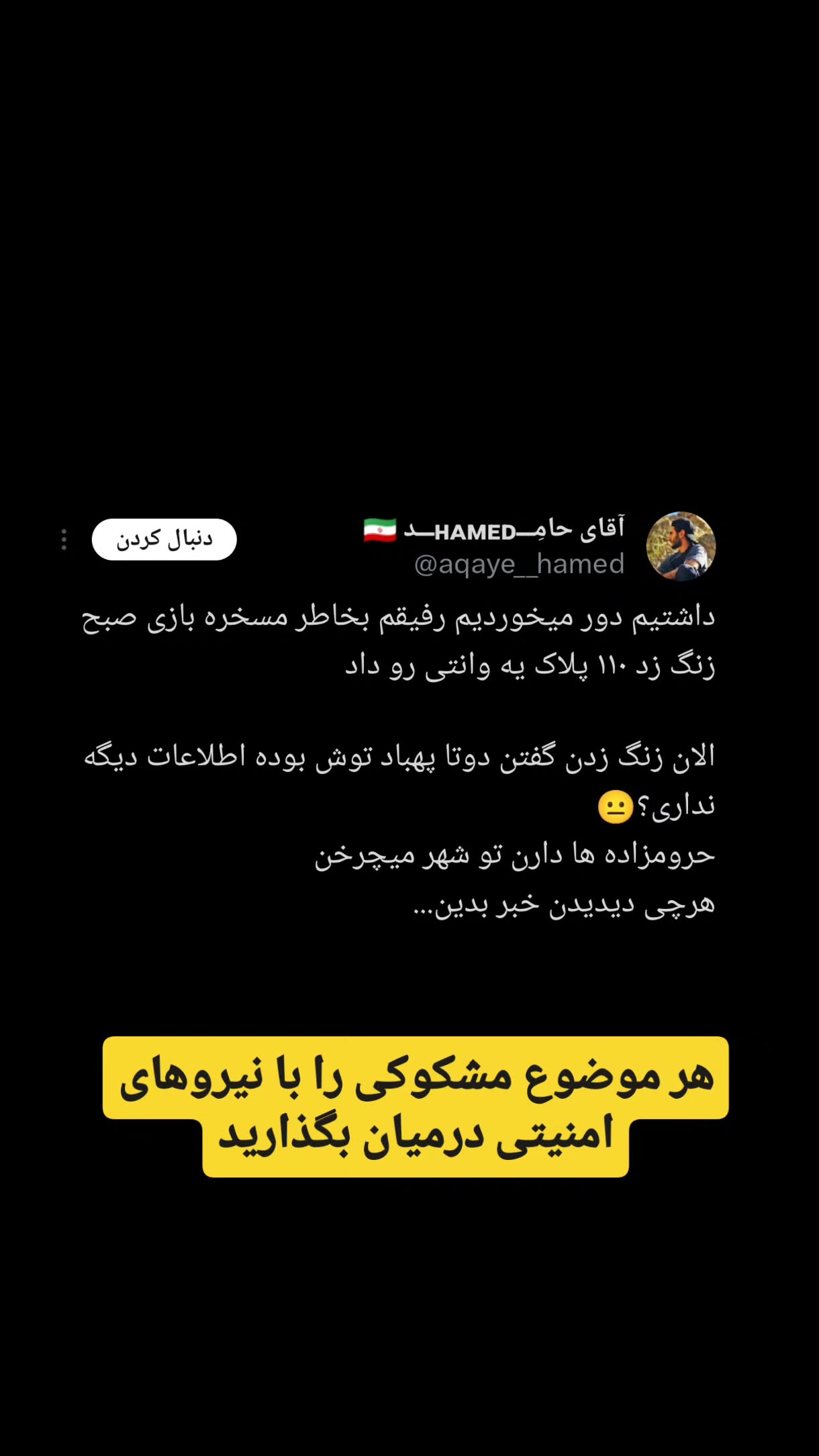  جدید ترین استوری اینستاگرام مهدی نیکخواه