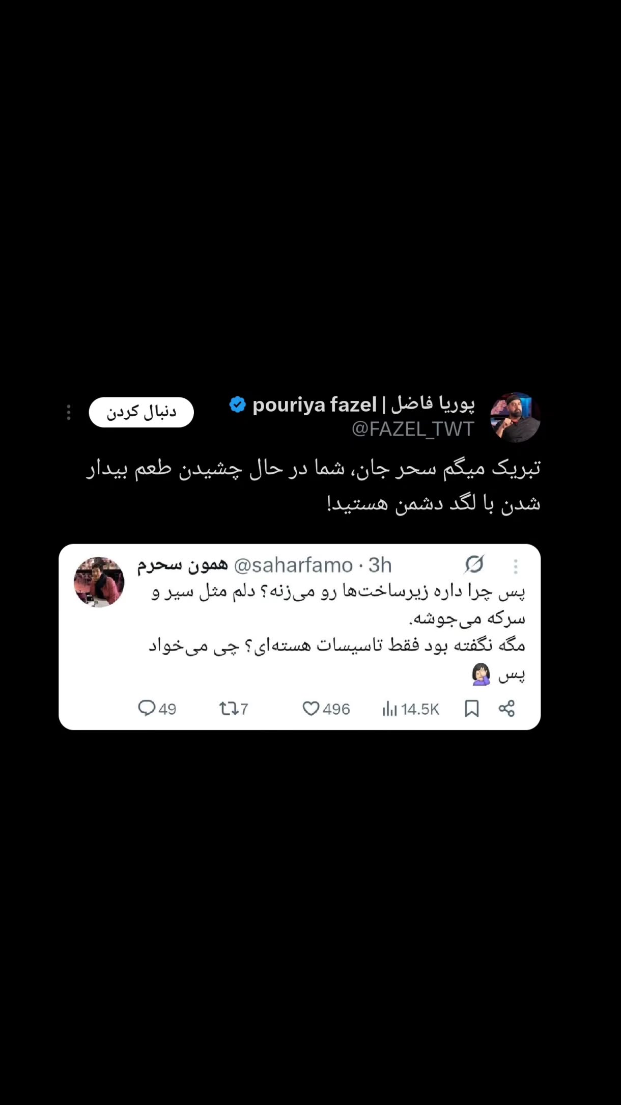  جدید ترین استوری اینستاگرام مهدی نیکخواه