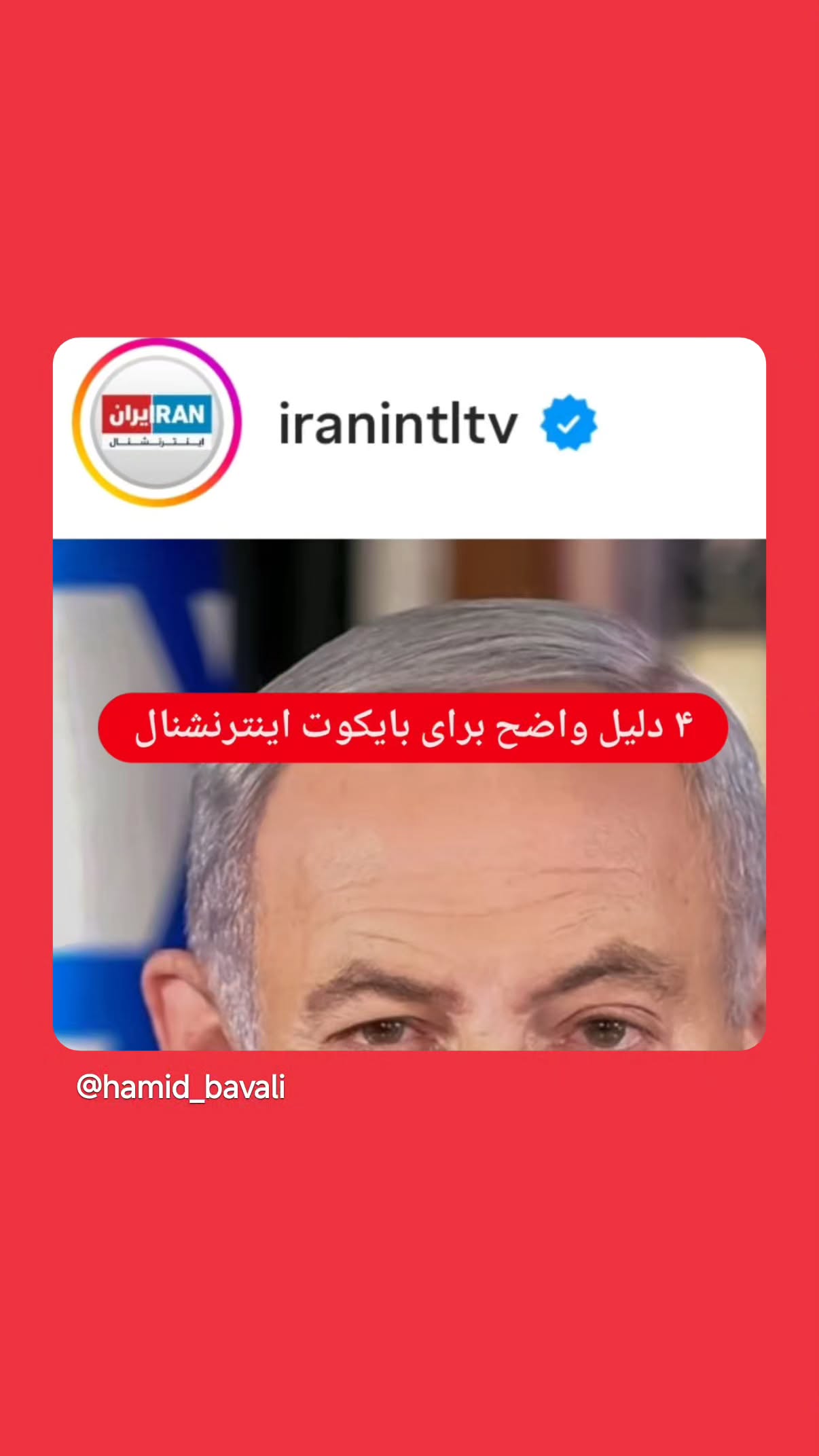  جدید ترین استوری اینستاگرام مهدی نیکخواه