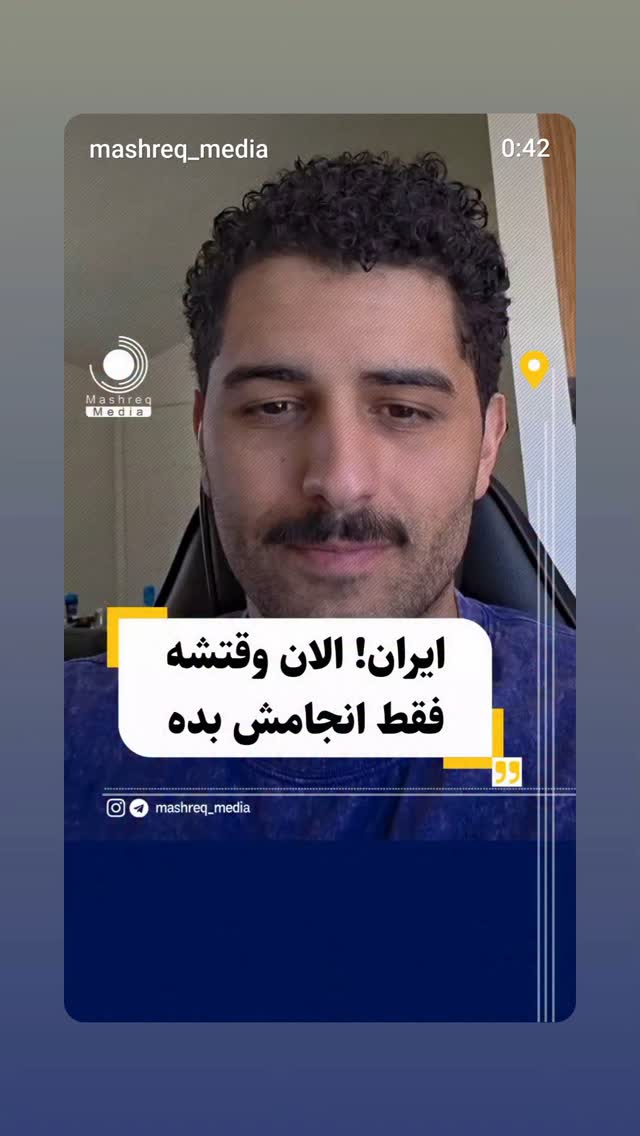  جدید ترین استوری اینستاگرام مهدی نیکخواه