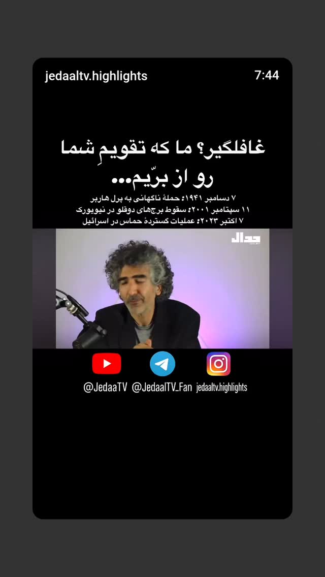  جدید ترین استوری اینستاگرام مهدی نیکخواه