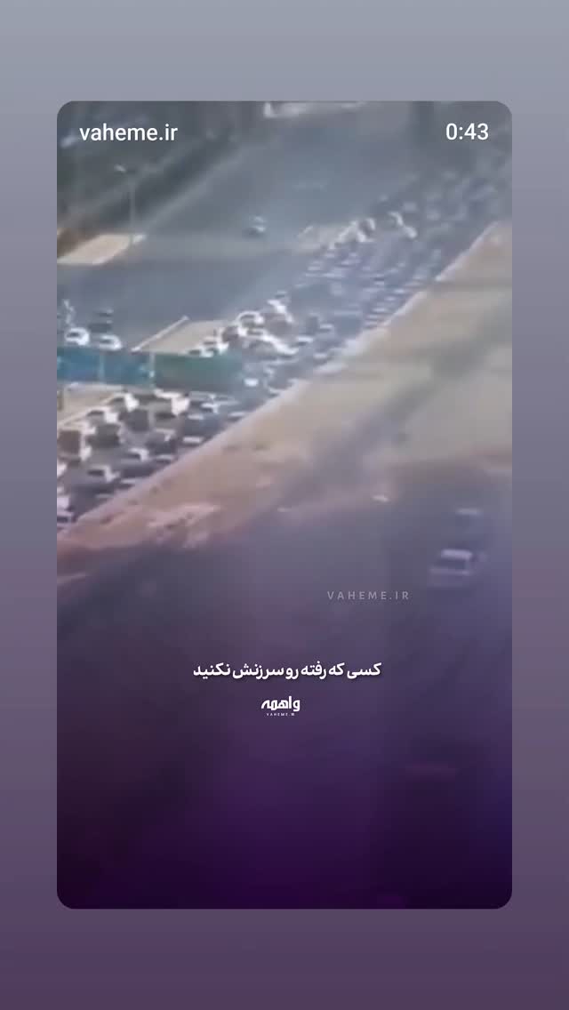  جدید ترین استوری اینستاگرام مهدی نیکخواه