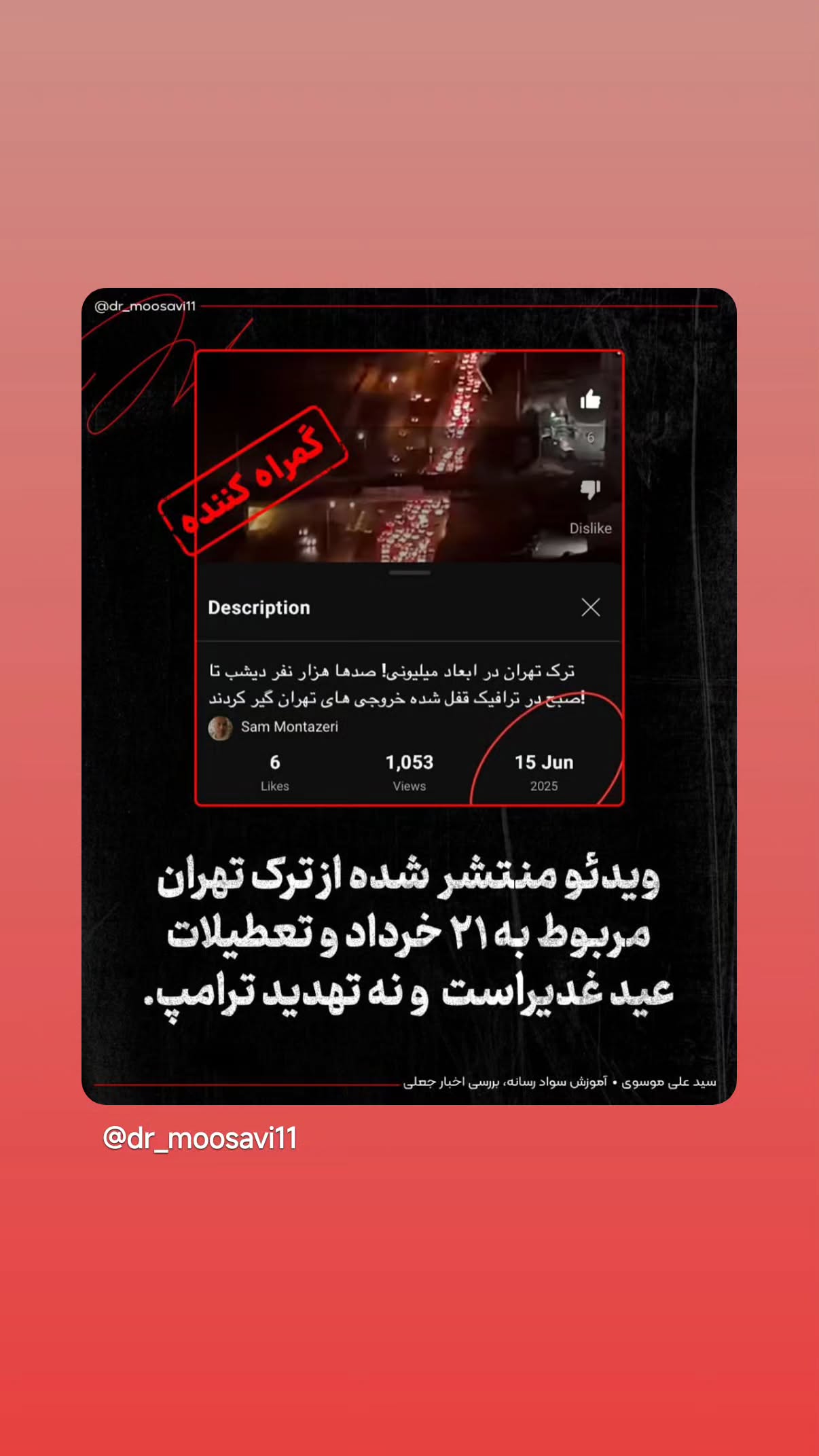  جدید ترین استوری اینستاگرام مهدی نیکخواه
