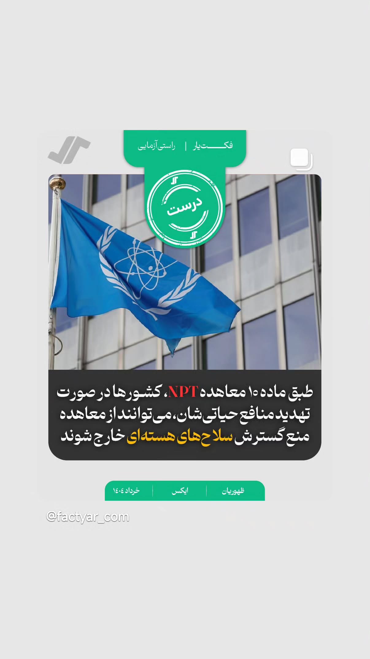  جدید ترین استوری اینستاگرام مهدی نیکخواه