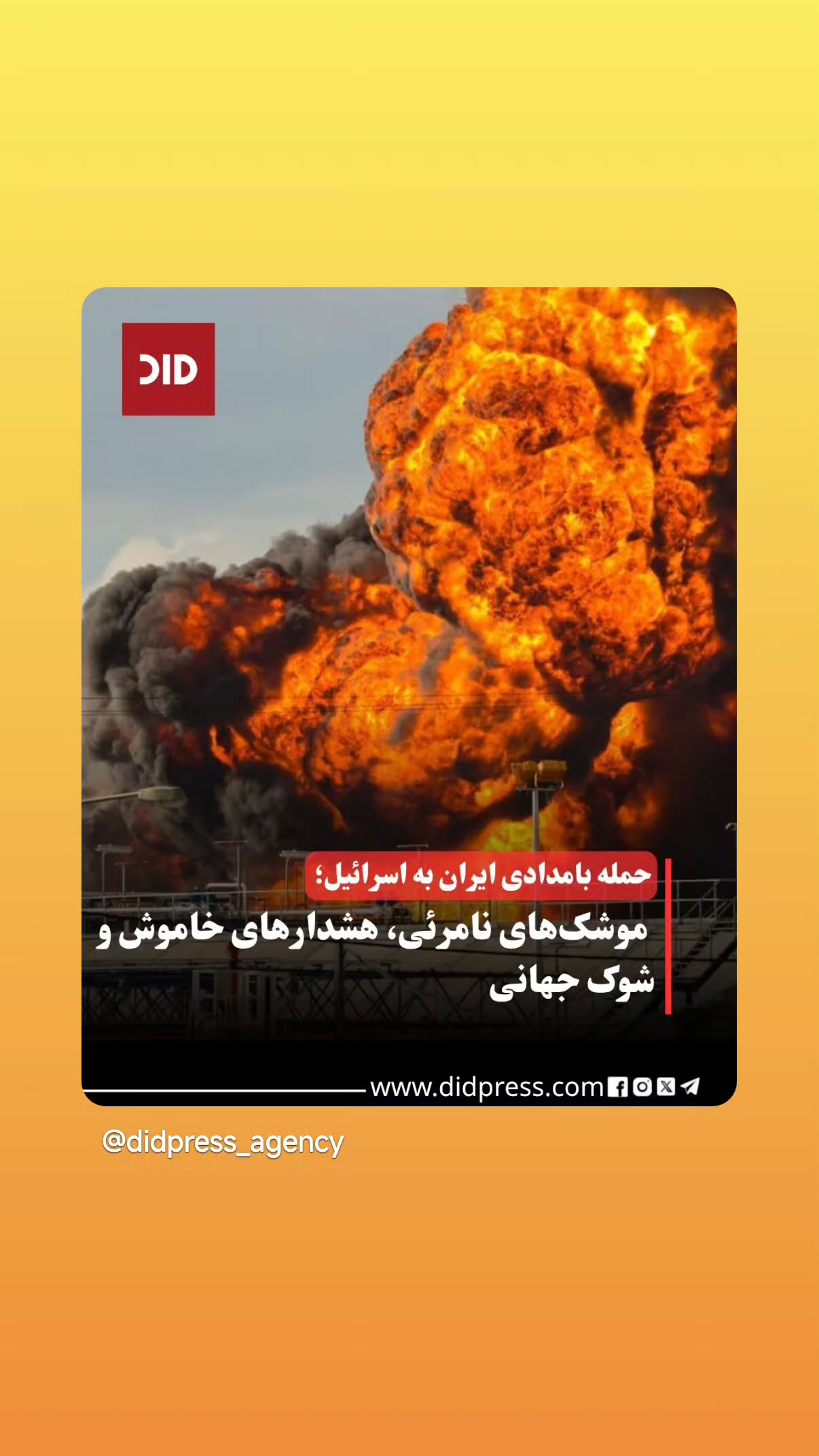  جدید ترین استوری اینستاگرام مهدی نیکخواه
