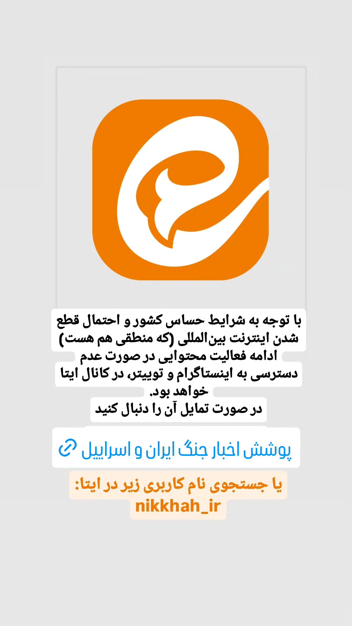 جدید ترین استوری اینستاگرام مهدی نیکخواه