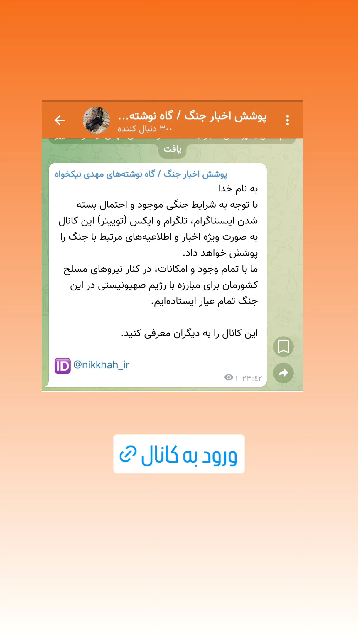  جدید ترین استوری اینستاگرام مهدی نیکخواه