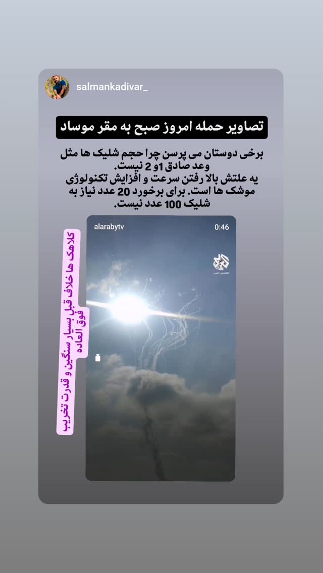  جدید ترین استوری اینستاگرام مهدی نیکخواه