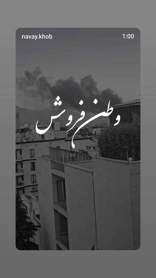  جدید ترین استوری اینستاگرام مهدی نیکخواه