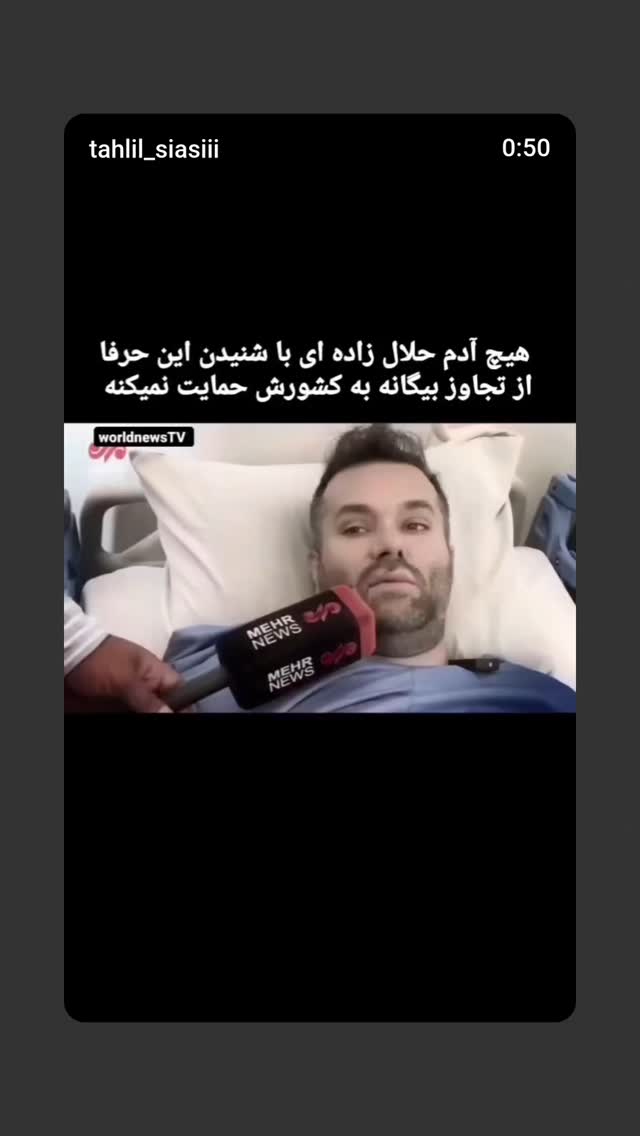  جدید ترین استوری اینستاگرام مهدی نیکخواه