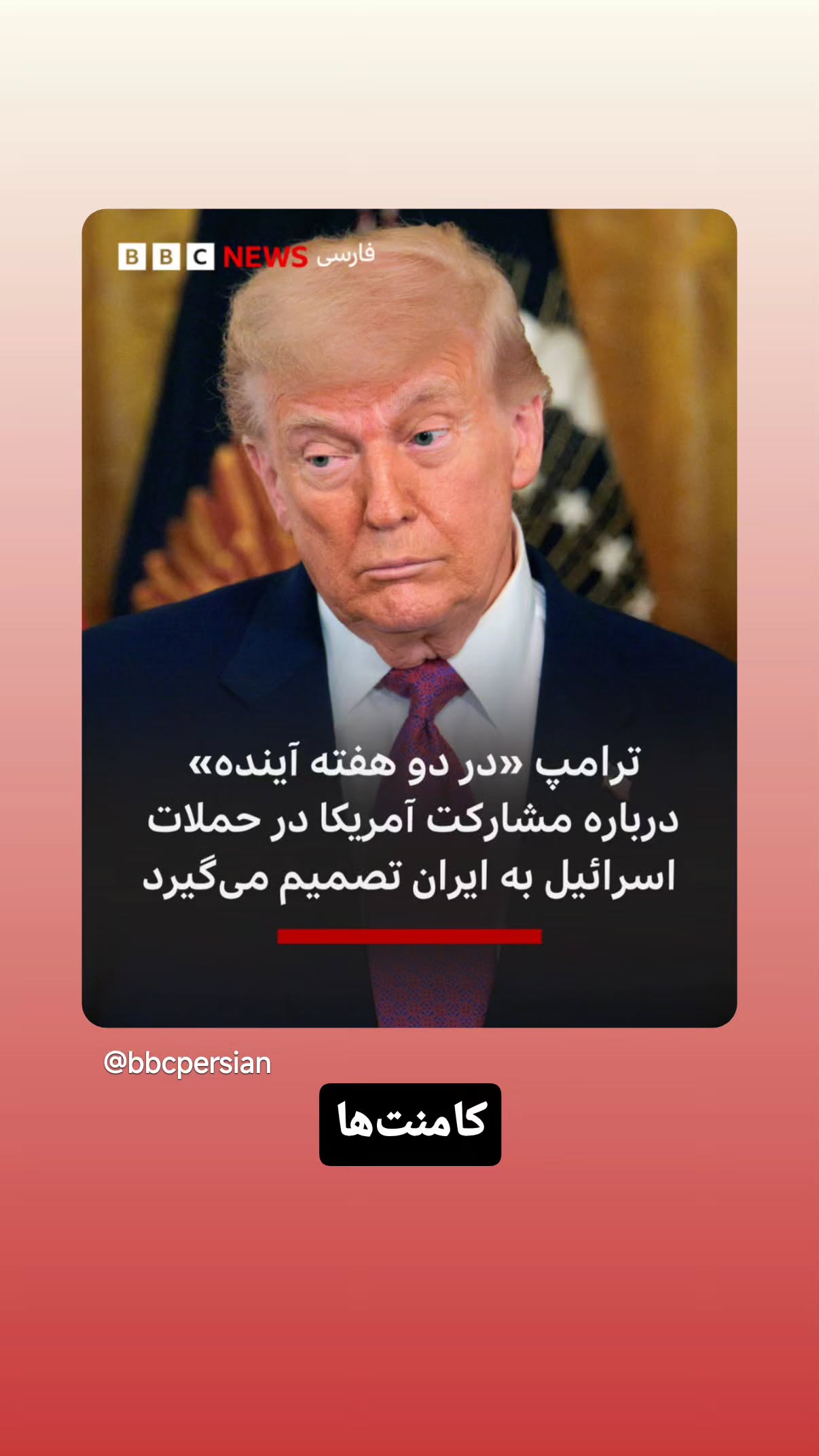  جدید ترین استوری اینستاگرام مهدی نیکخواه