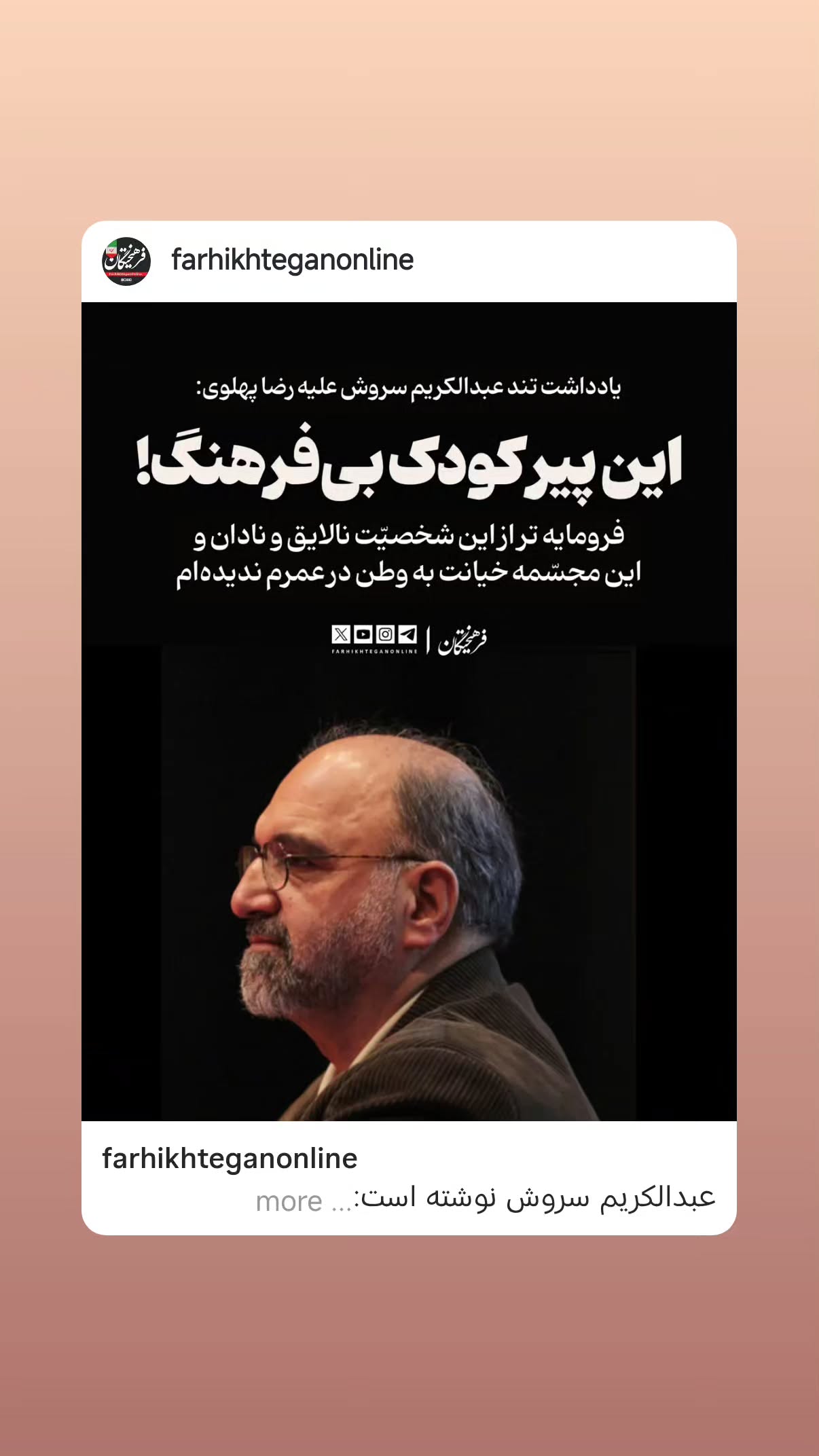  جدید ترین استوری اینستاگرام مهدی نیکخواه