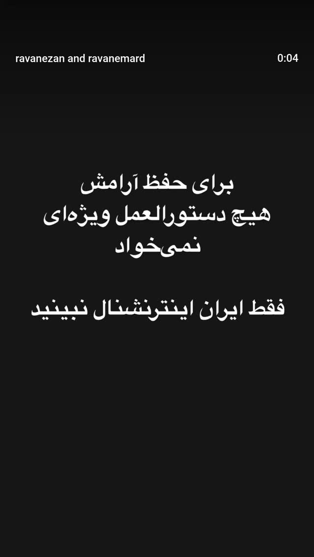  جدید ترین استوری اینستاگرام مهدی نیکخواه