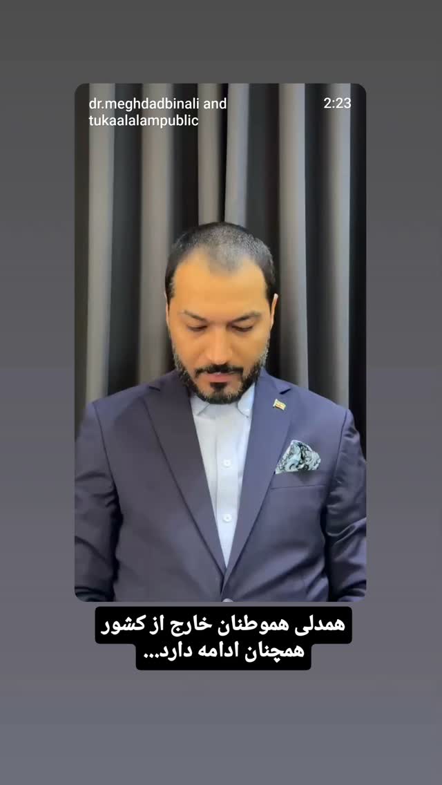  جدید ترین استوری اینستاگرام مهدی نیکخواه