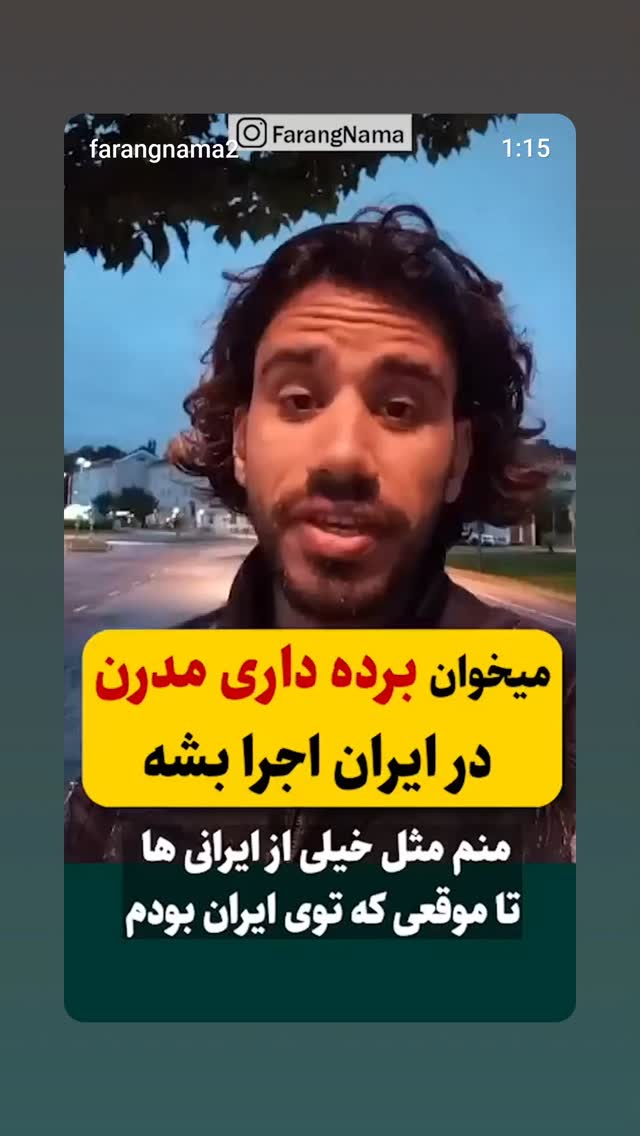  جدید ترین استوری اینستاگرام مهدی نیکخواه