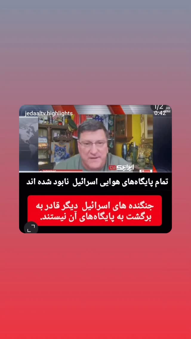  جدید ترین استوری اینستاگرام مهدی نیکخواه