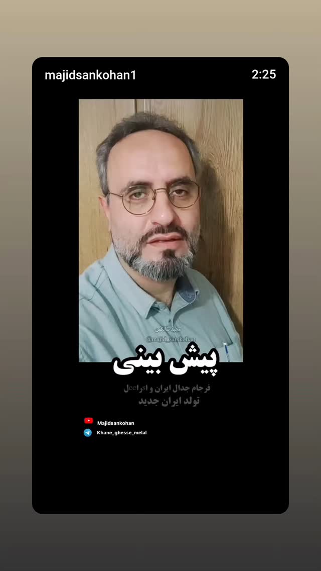  جدید ترین استوری اینستاگرام مهدی نیکخواه