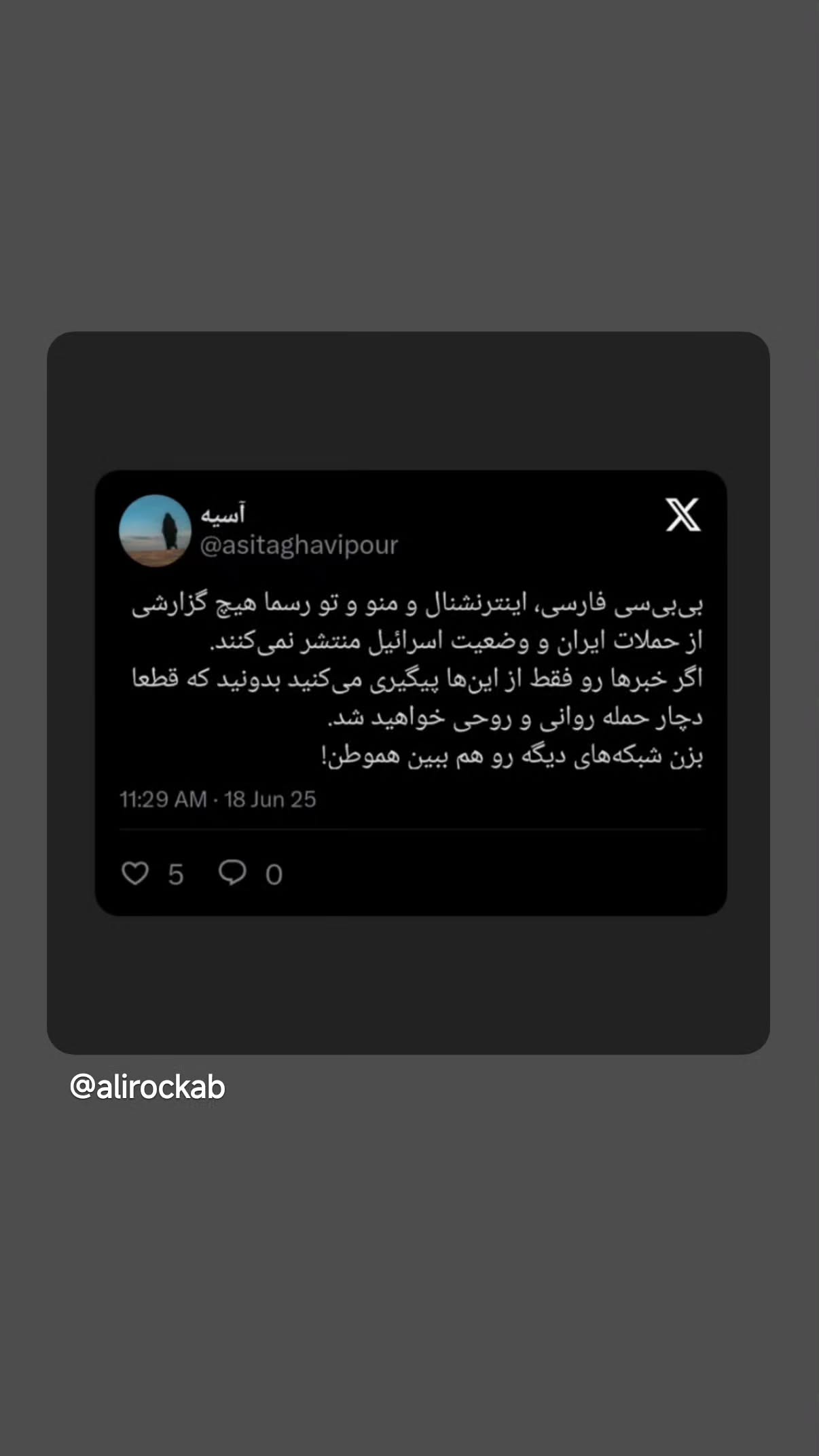  جدید ترین استوری اینستاگرام مهدی نیکخواه