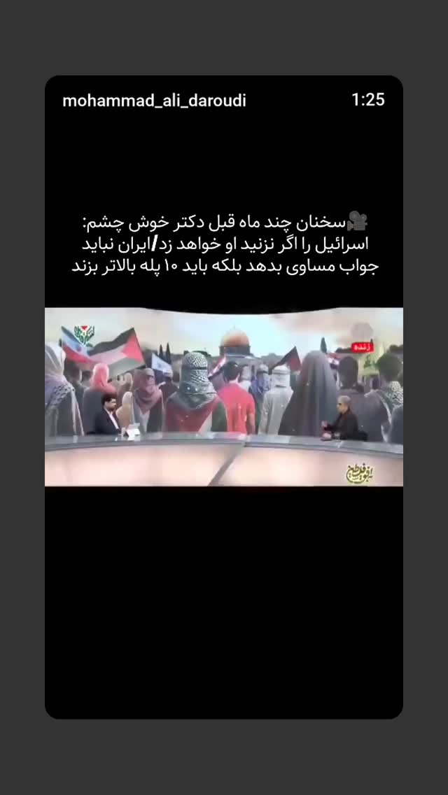  جدید ترین استوری اینستاگرام مهدی نیکخواه