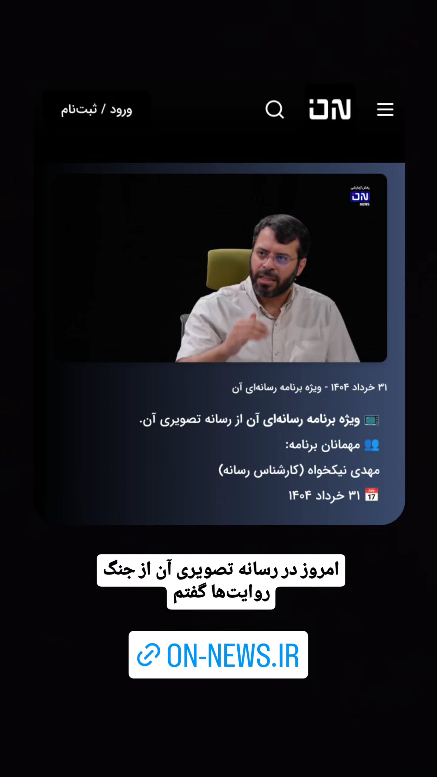  جدید ترین استوری اینستاگرام مهدی نیکخواه