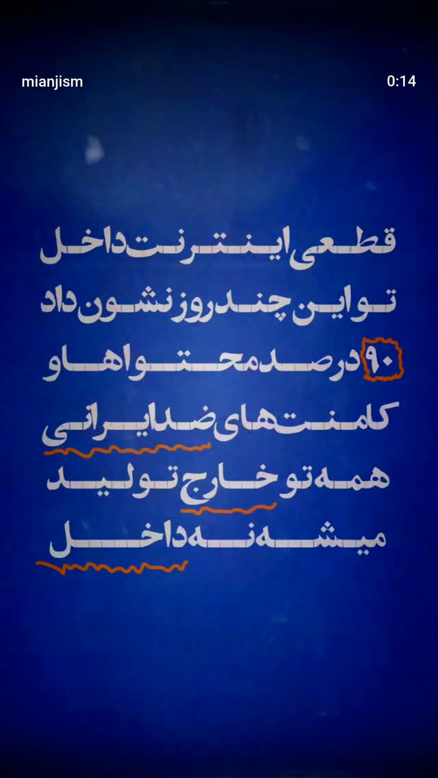  جدید ترین استوری اینستاگرام مهدی نیکخواه