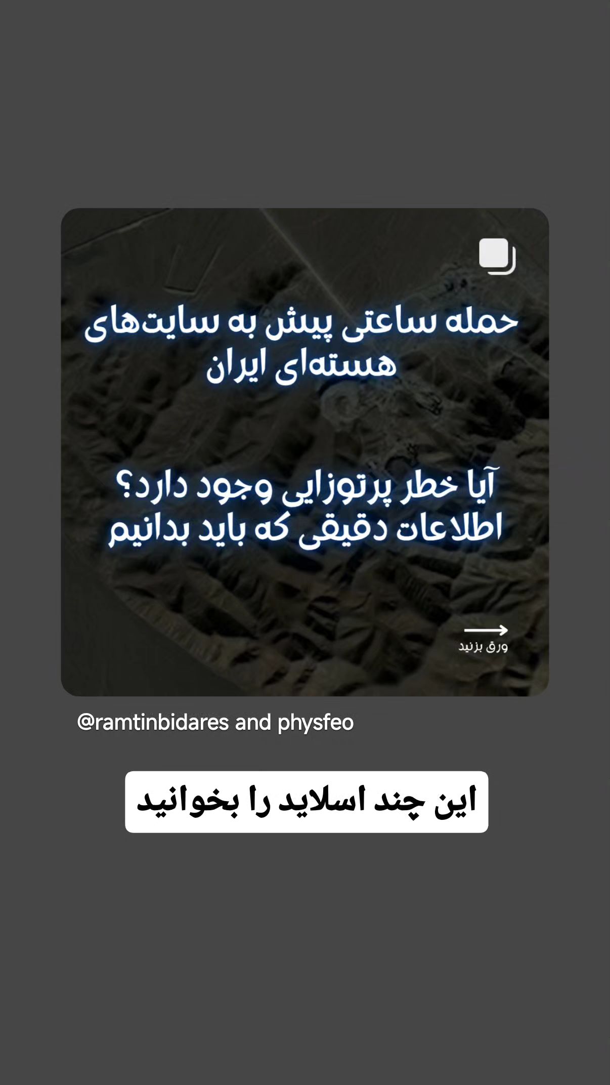  جدید ترین استوری اینستاگرام مهدی نیکخواه