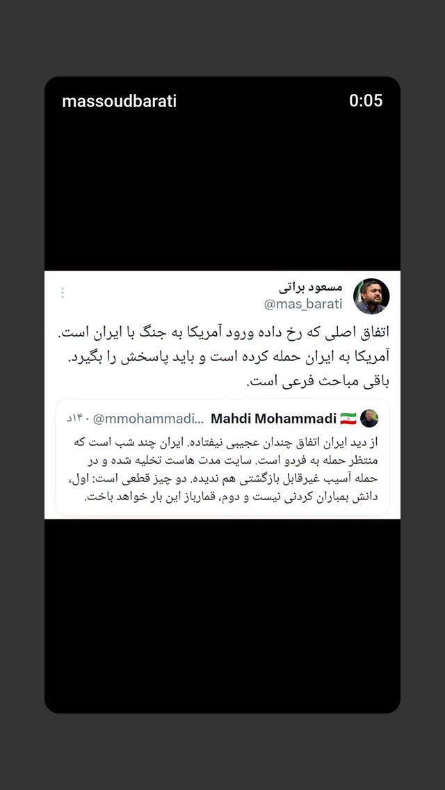  جدید ترین استوری اینستاگرام مهدی نیکخواه
