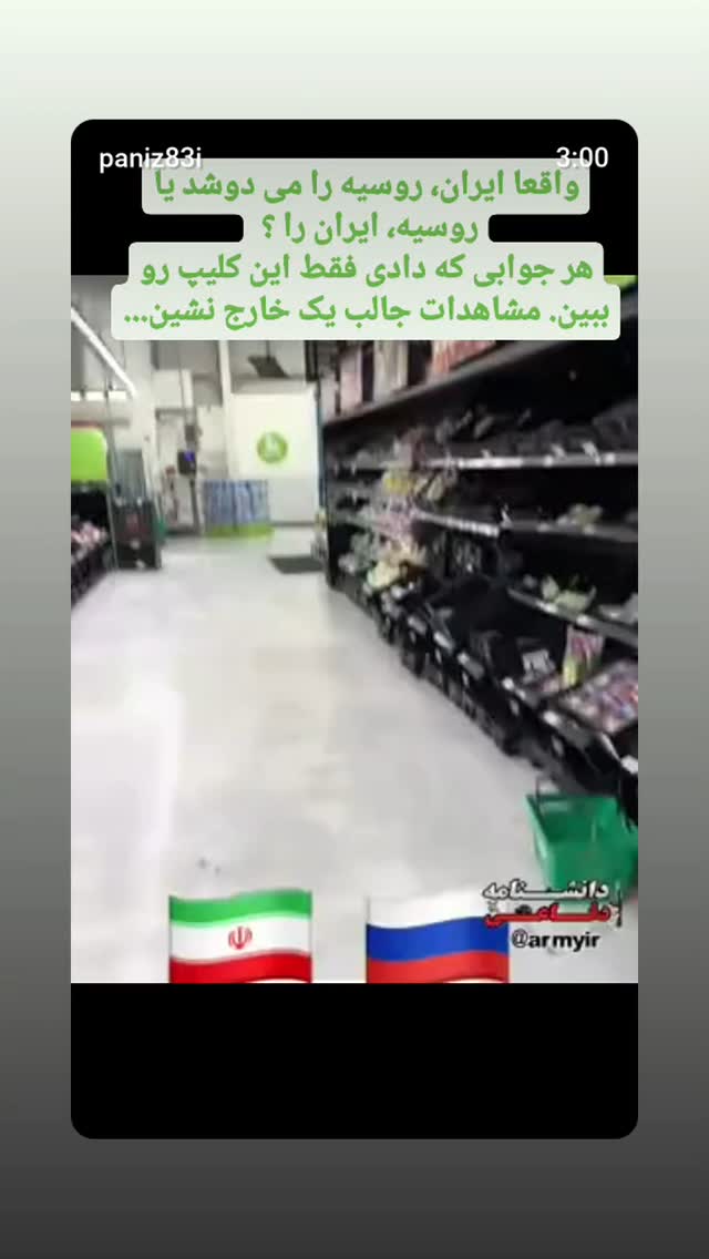  جدید ترین استوری اینستاگرام مهدی نیکخواه