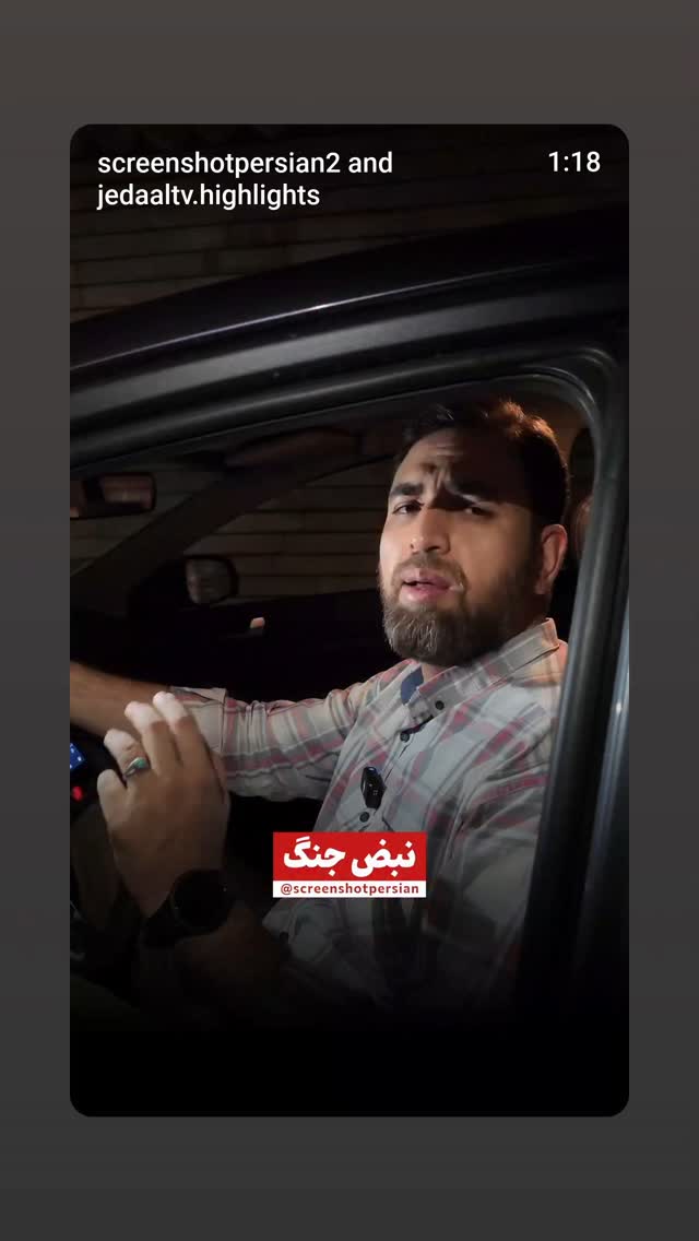  جدید ترین استوری اینستاگرام مهدی نیکخواه