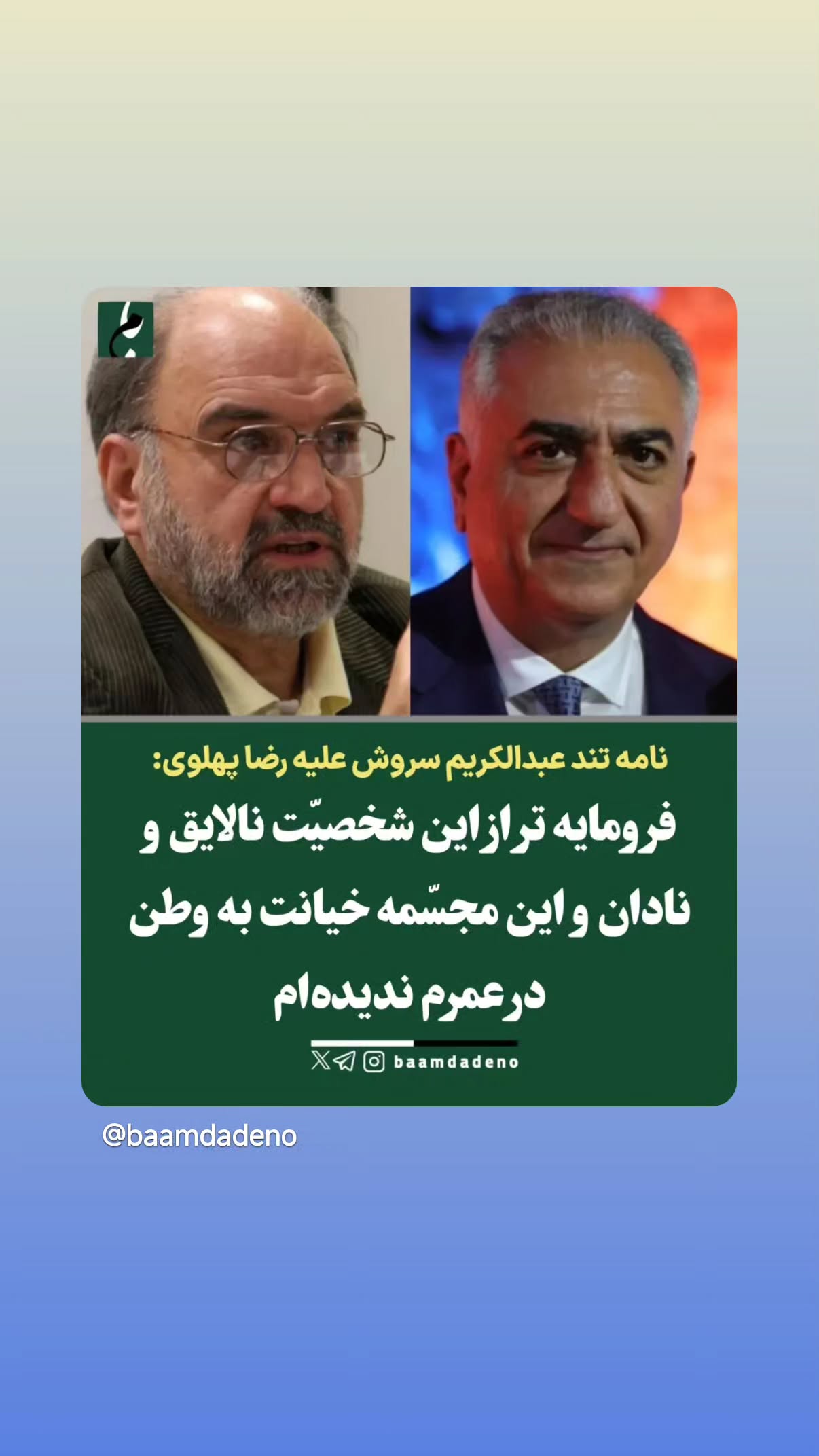  جدید ترین استوری اینستاگرام مهدی نیکخواه