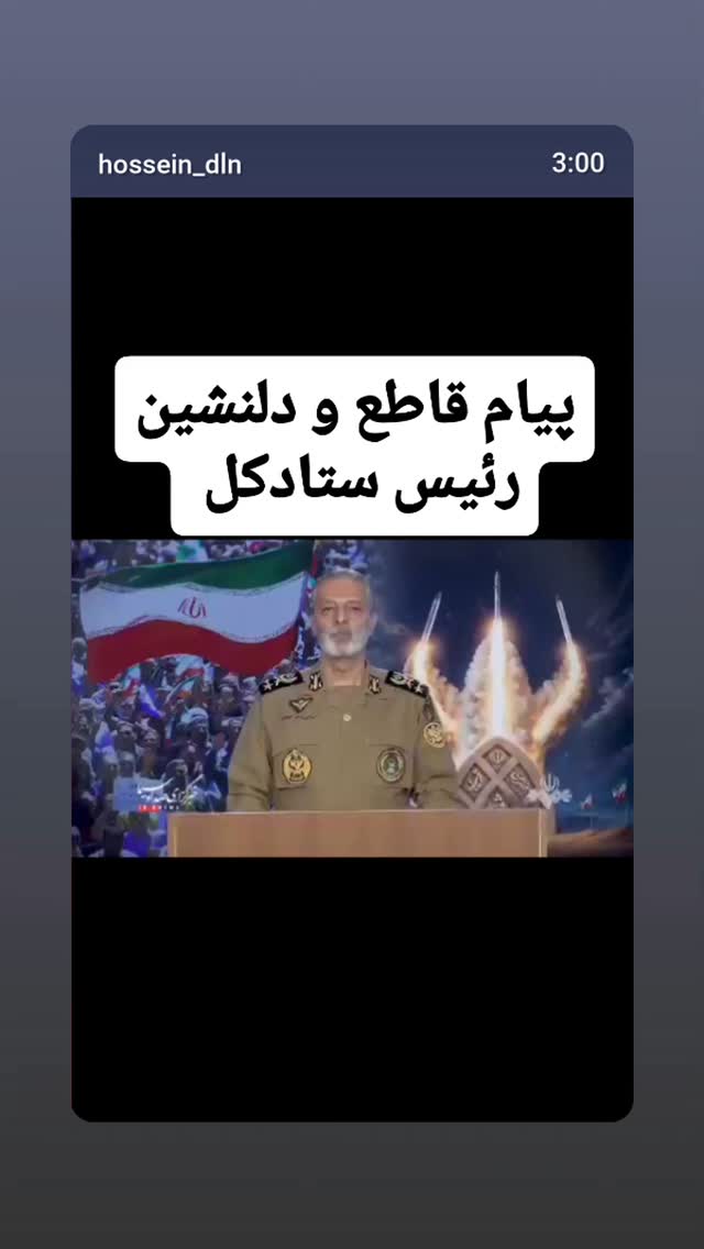  جدید ترین استوری اینستاگرام مهدی نیکخواه