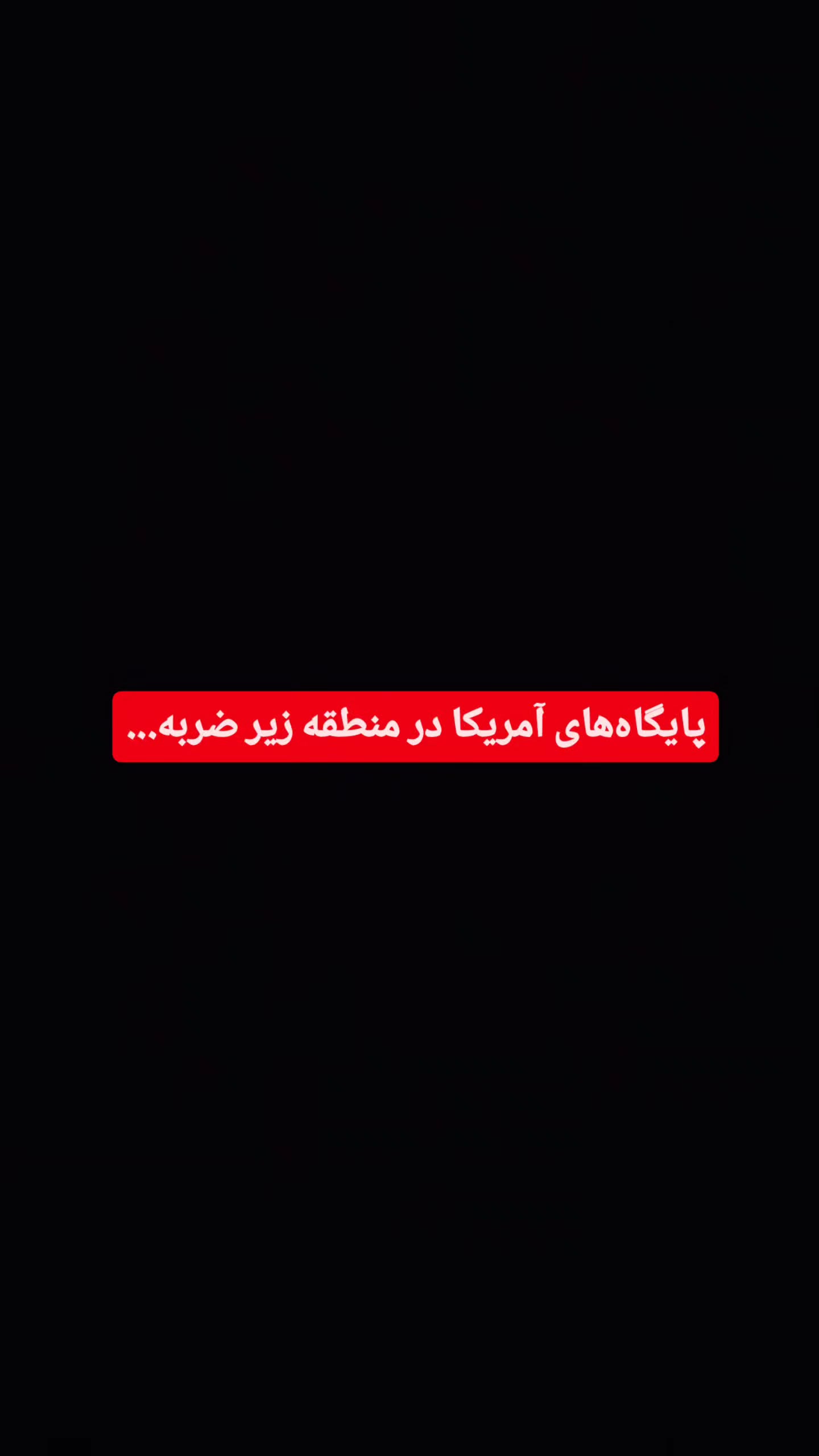  جدید ترین استوری اینستاگرام مهدی نیکخواه