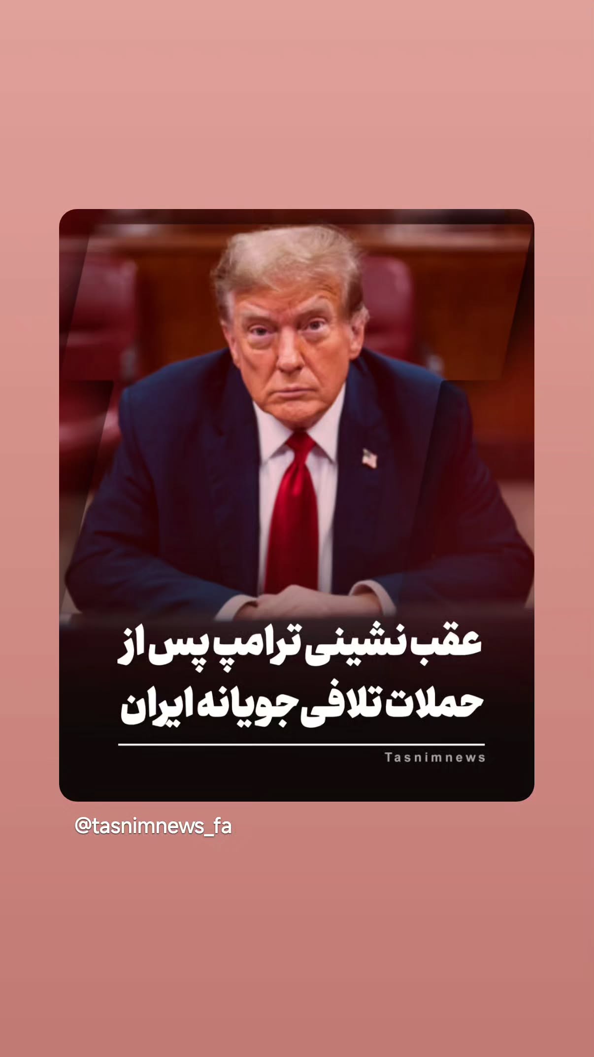  جدید ترین استوری اینستاگرام مهدی نیکخواه