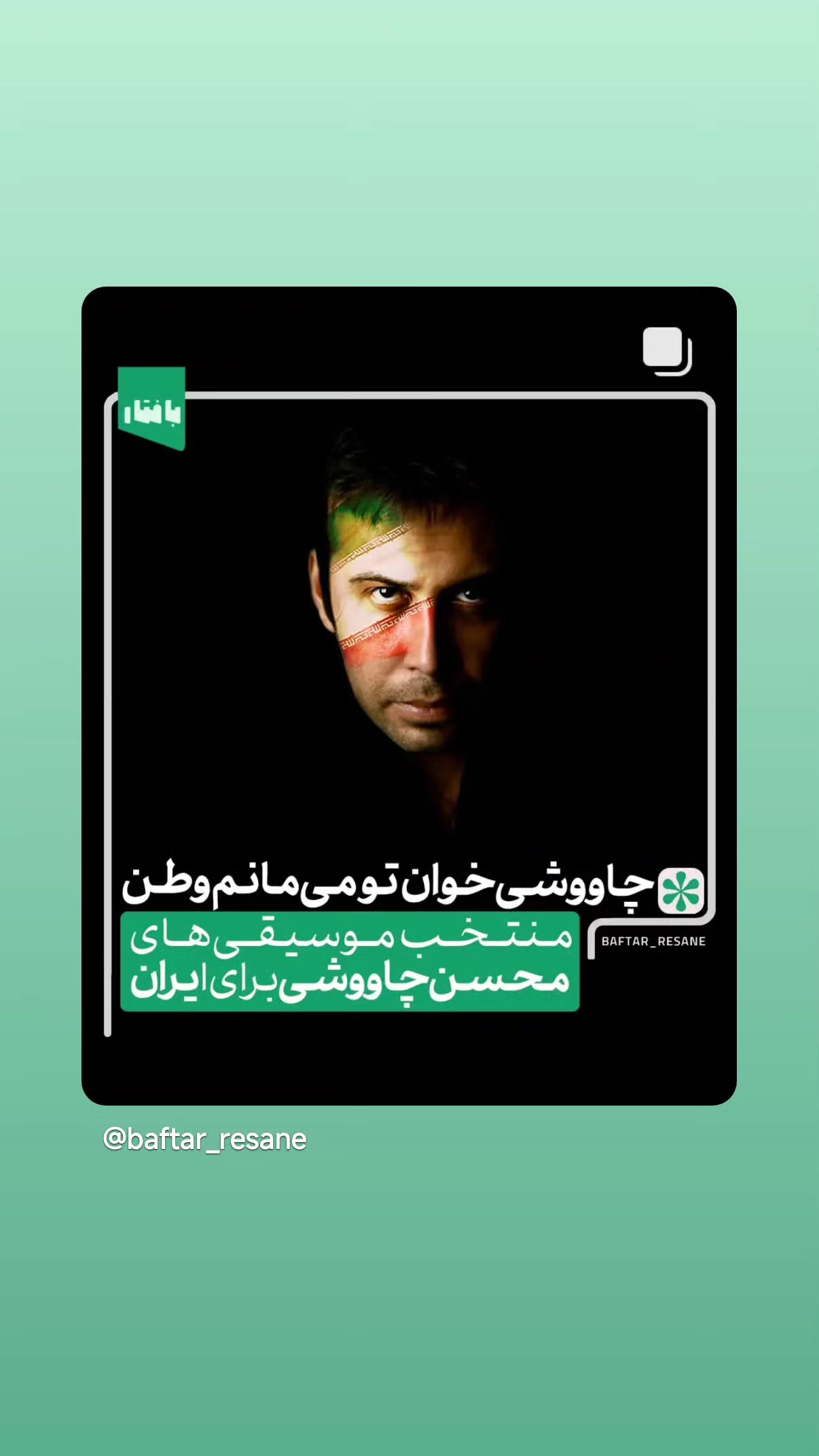  جدید ترین استوری اینستاگرام مهدی نیکخواه