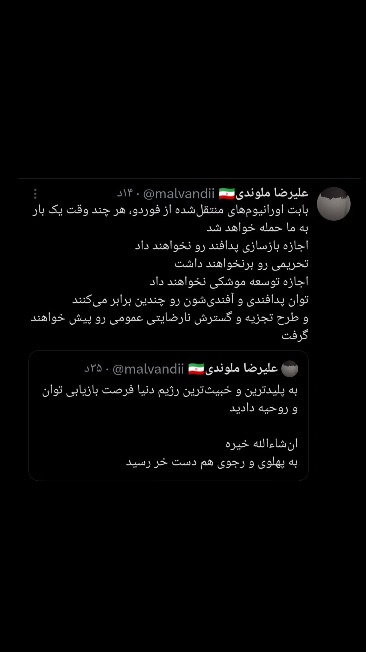  جدید ترین استوری اینستاگرام مهدی نیکخواه