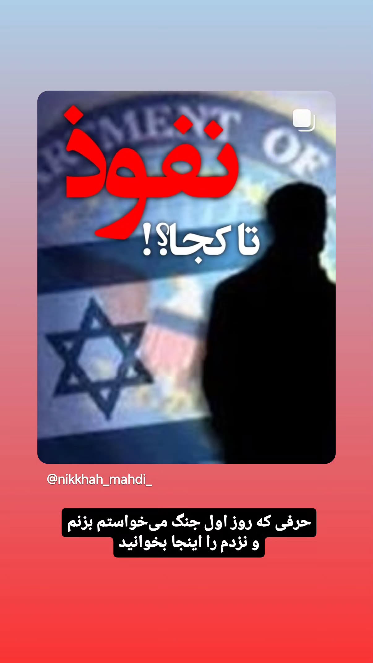  جدید ترین استوری اینستاگرام مهدی نیکخواه