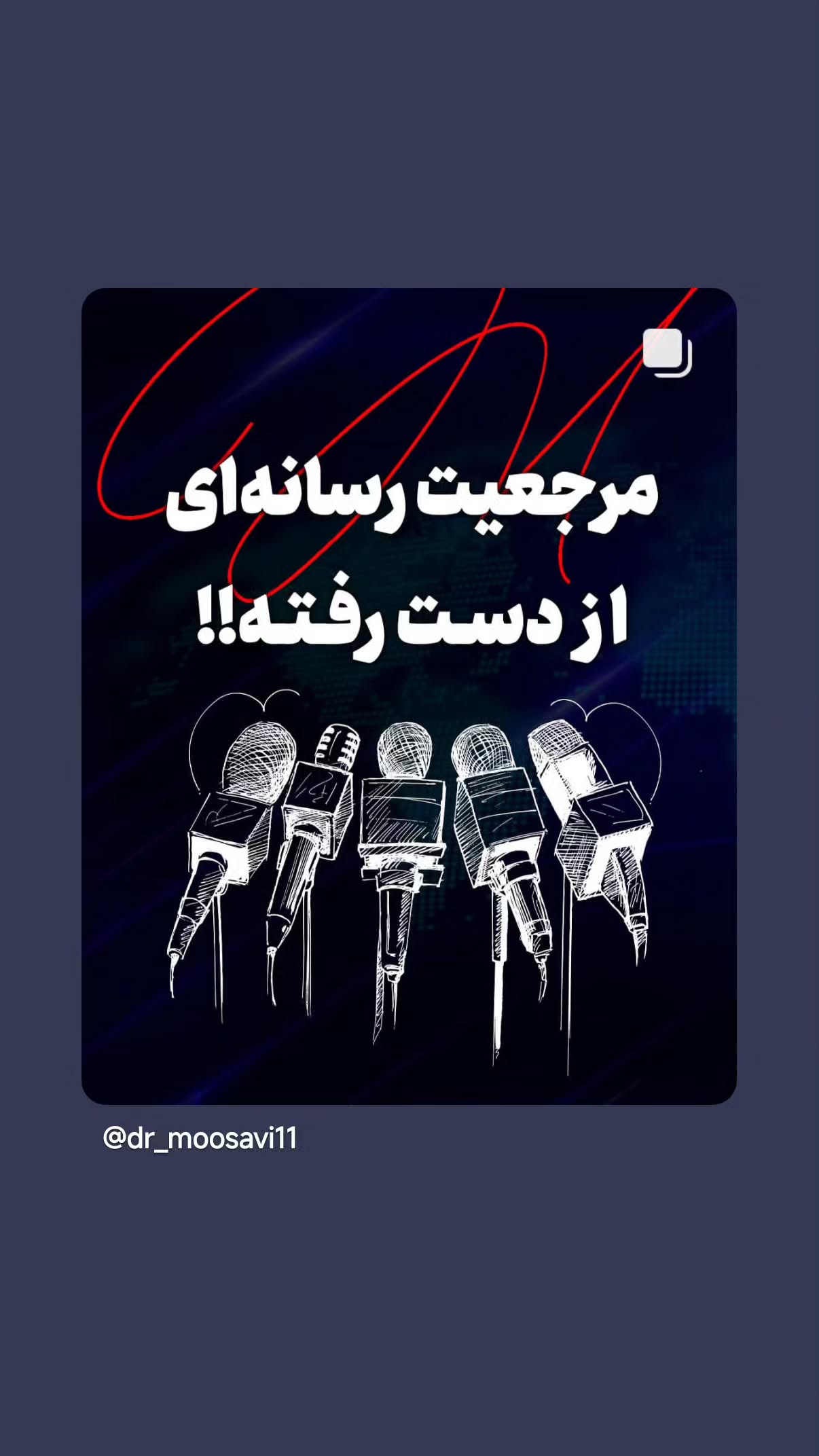  جدید ترین استوری اینستاگرام مهدی نیکخواه
