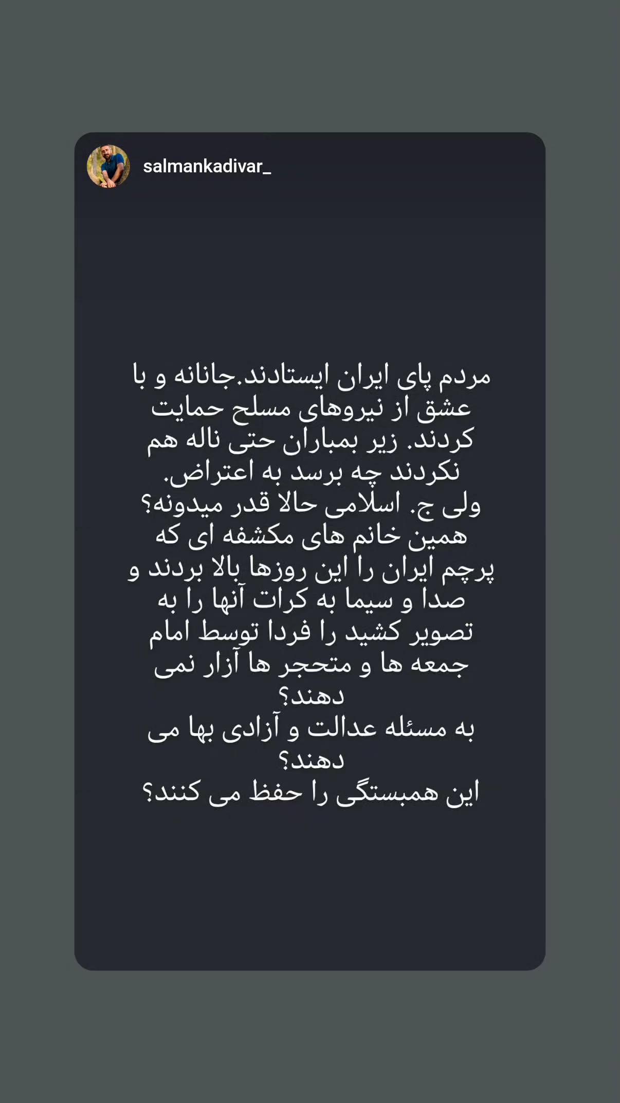  جدید ترین استوری اینستاگرام مهدی نیکخواه