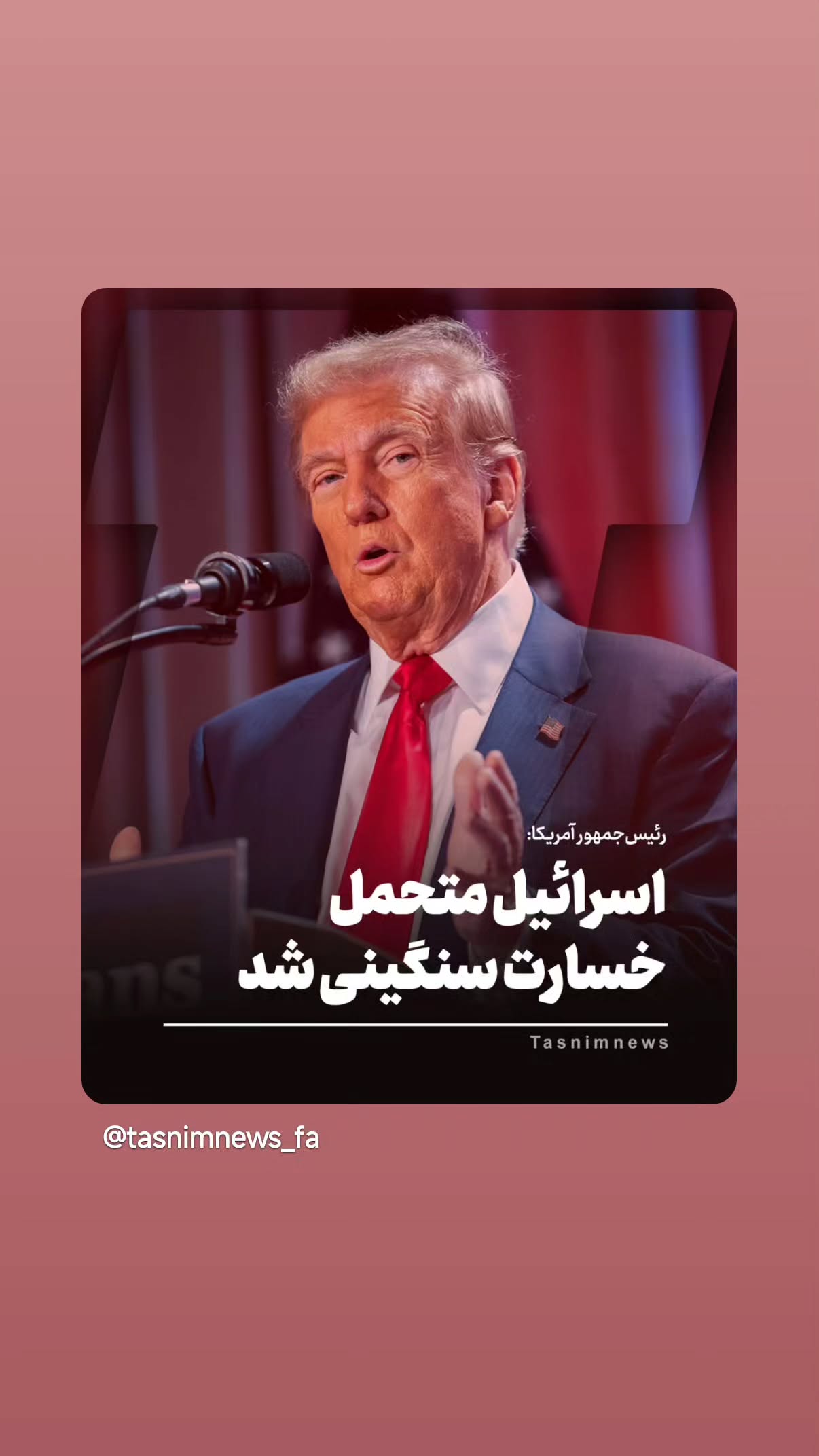 جدید ترین استوری اینستاگرام مهدی نیکخواه