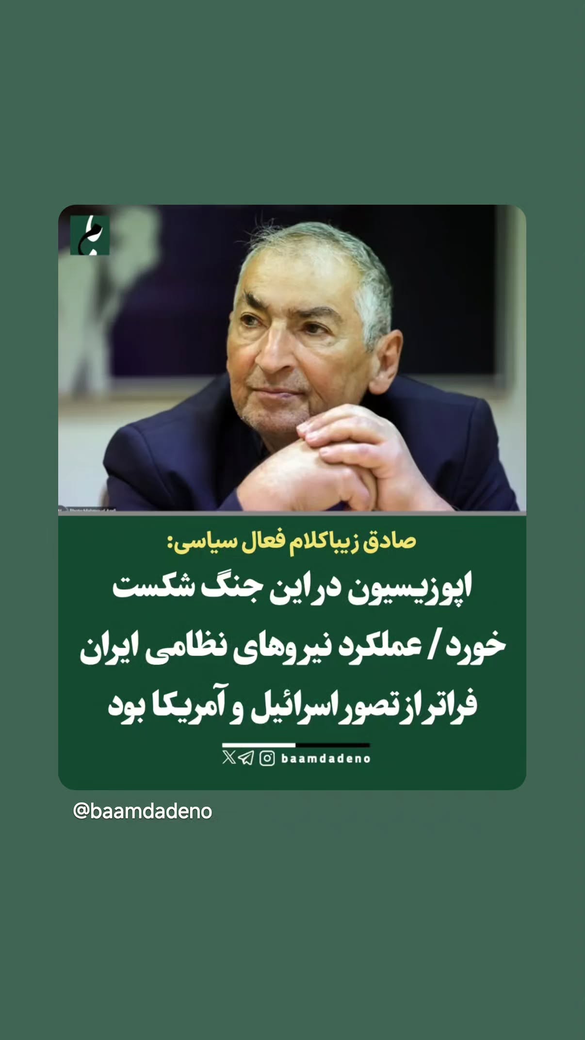  جدید ترین استوری اینستاگرام مهدی نیکخواه