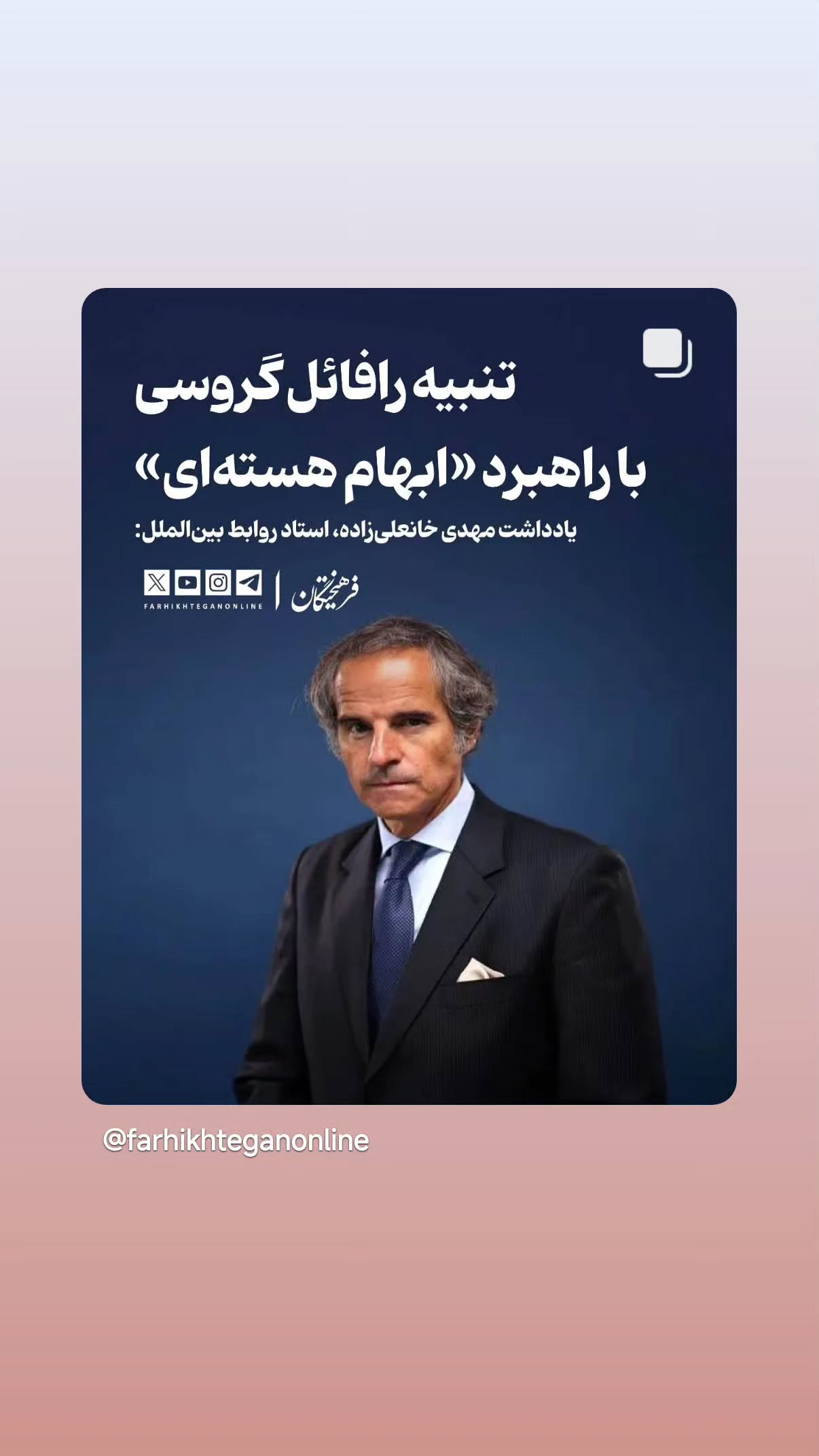  جدید ترین استوری اینستاگرام مهدی نیکخواه