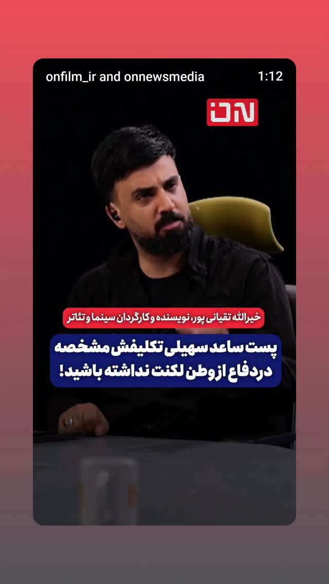  جدید ترین استوری اینستاگرام مهدی نیکخواه