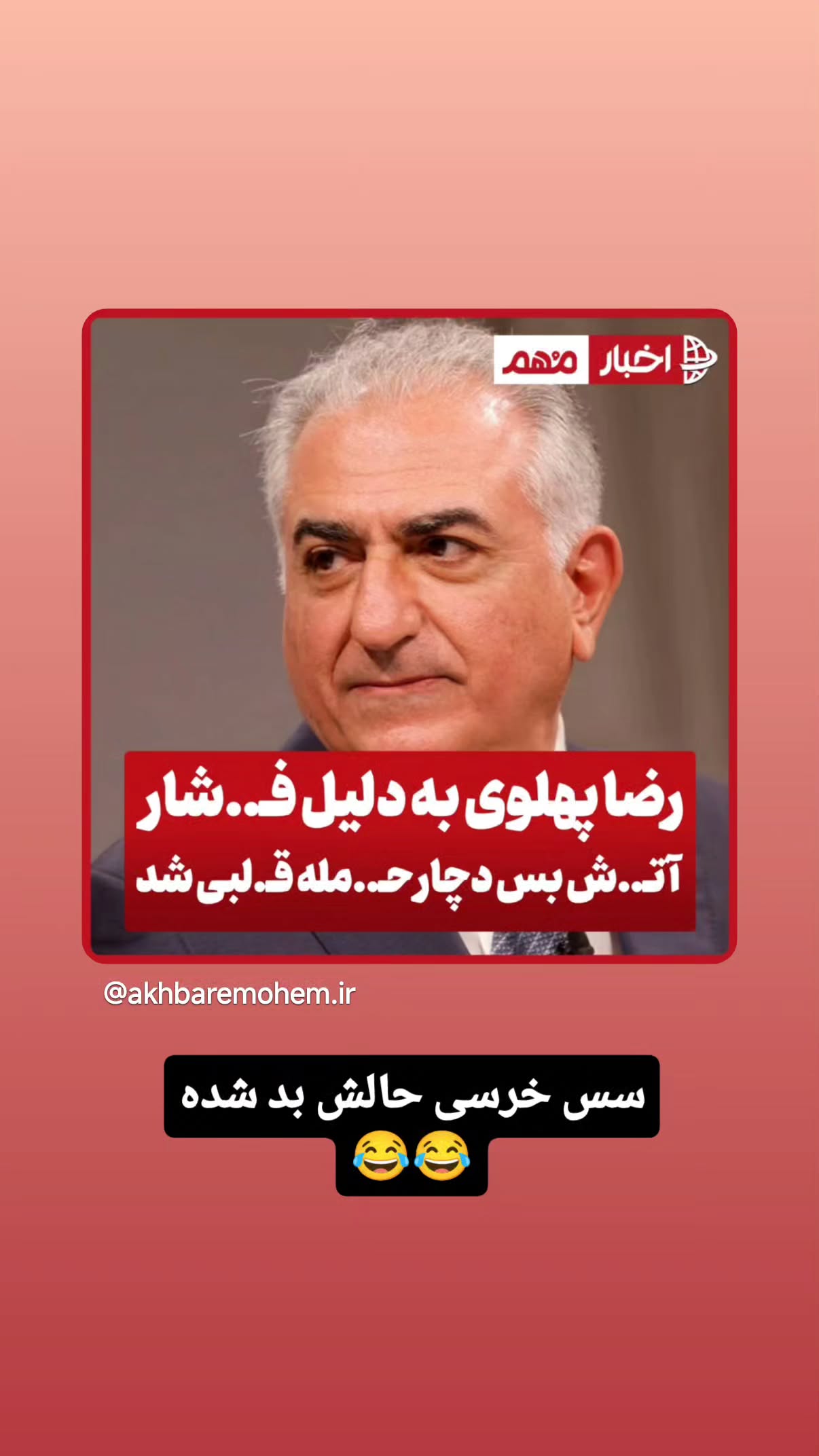  جدید ترین استوری اینستاگرام مهدی نیکخواه