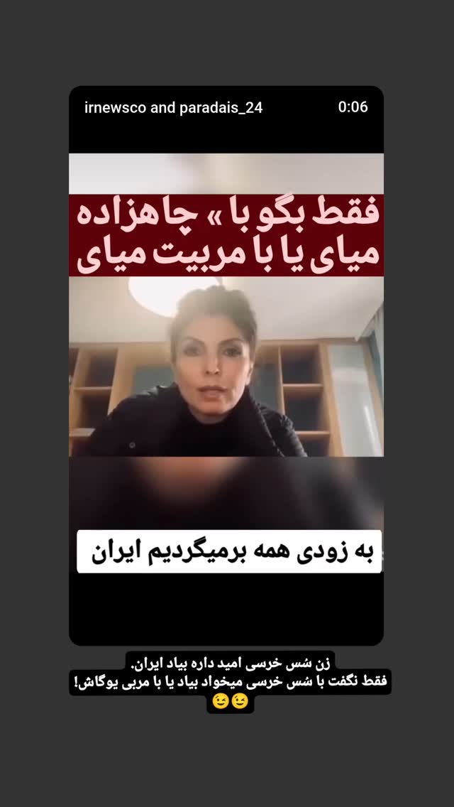 جدید ترین استوری اینستاگرام مهدی نیکخواه