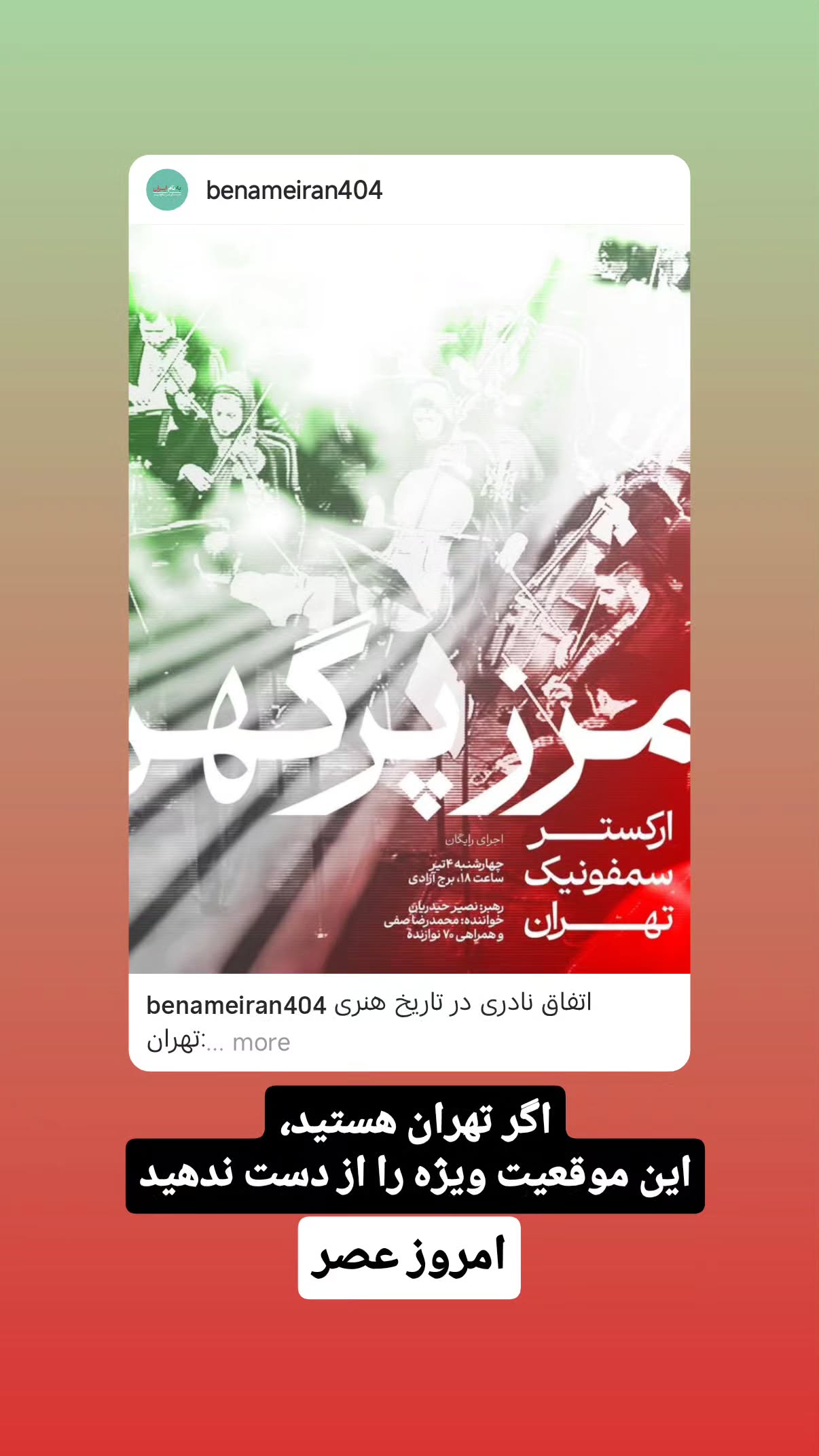  جدید ترین استوری اینستاگرام مهدی نیکخواه