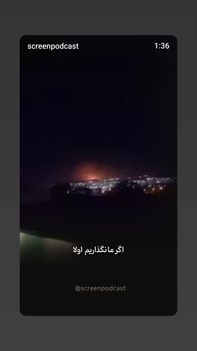  جدید ترین استوری اینستاگرام مهدی نیکخواه