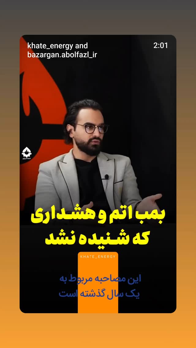  جدید ترین استوری اینستاگرام مهدی نیکخواه