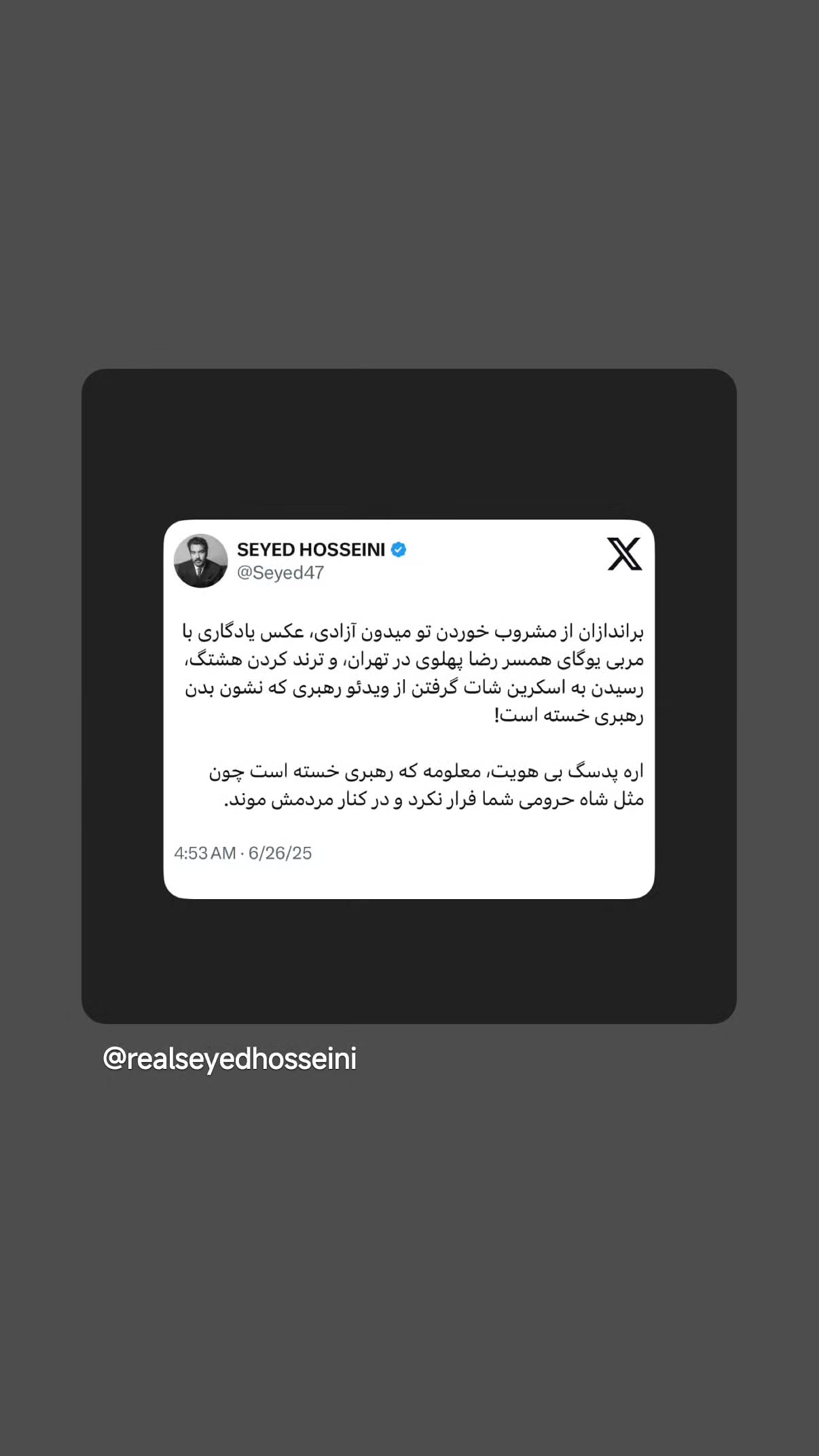  جدید ترین استوری اینستاگرام مهدی نیکخواه