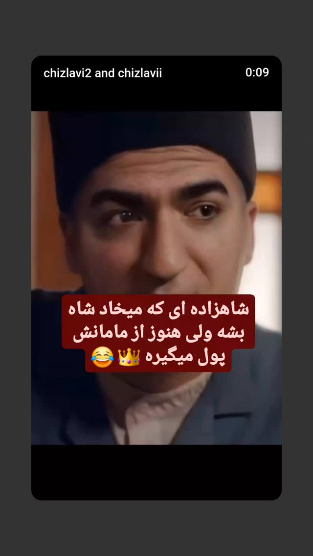  جدید ترین استوری اینستاگرام مهدی نیکخواه