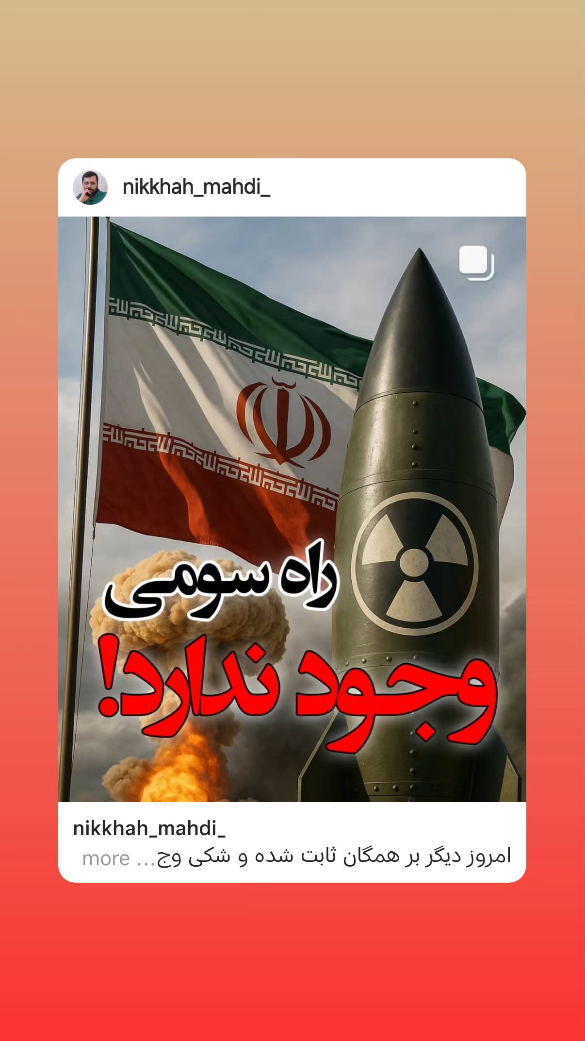  جدید ترین استوری اینستاگرام مهدی نیکخواه